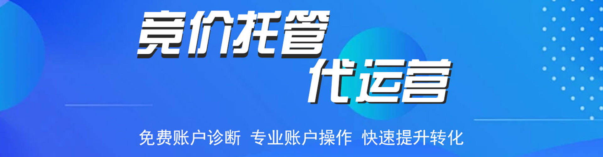 黎平百度平台推广